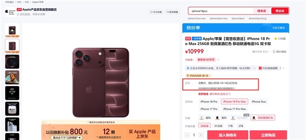 RD Sales chart of China's week-38 2026 top-30 single-model smartphone sales, with iPhone 18 Pro Max and iPhone 18 Pro in the top two spots